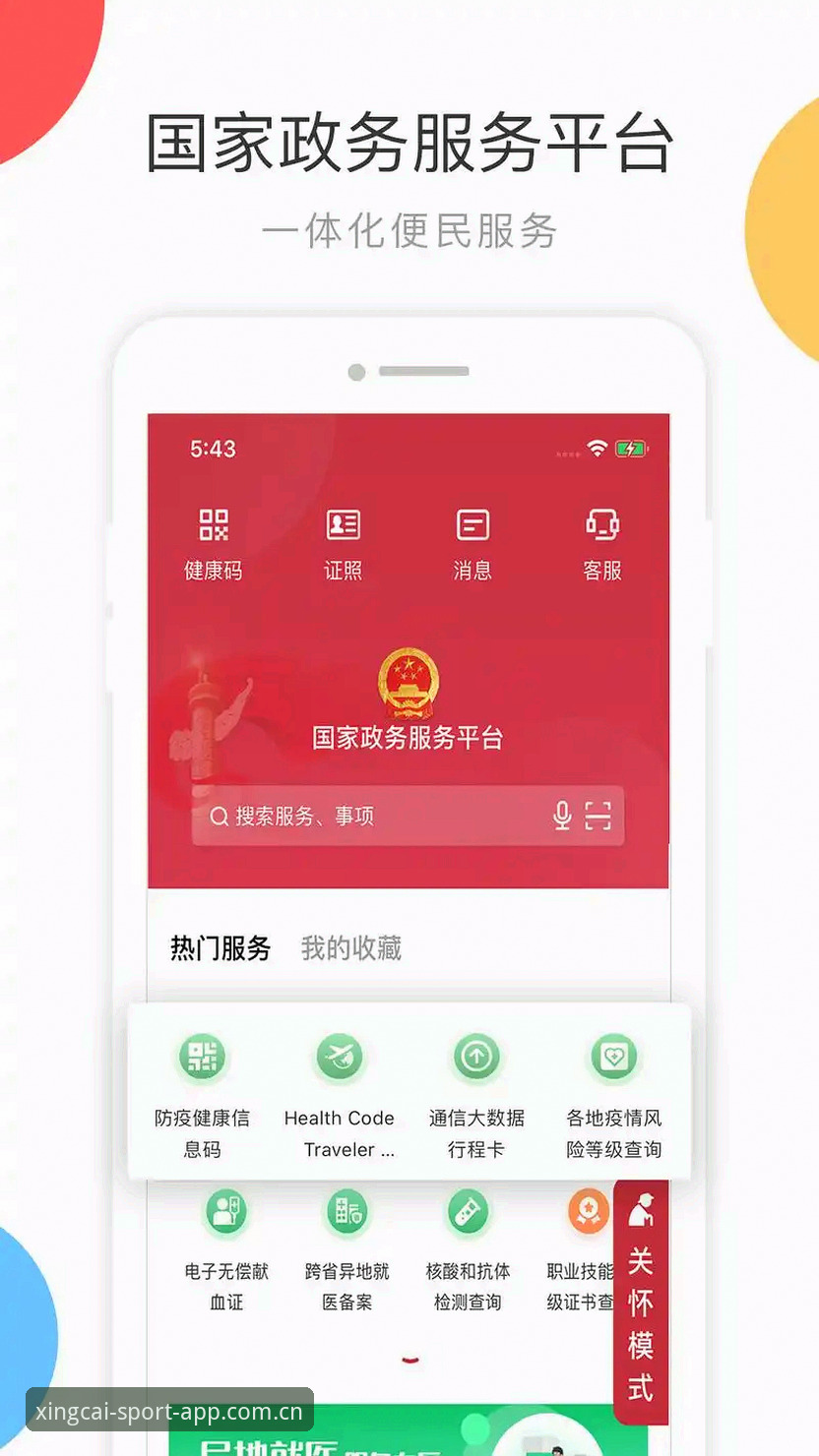 杏彩体育中国平台安卓版 安卓用户如何快速安装杏彩体育中国平台?一份新手操作指南