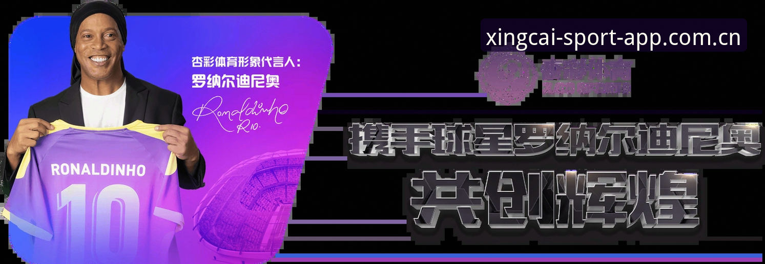杏彩体育官网注册入口 杏彩体育平台最新动态:官网注册入口升级,一键解锁数字娱乐新体验